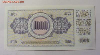 1 000 динар 1978 ошибка Югославия (352) 25.11.2023 22:00 МСК - CIMG0806.JPG