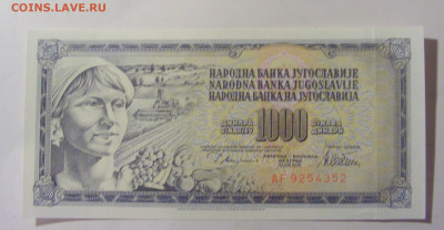1 000 динар 1978 ошибка Югославия (352) 25.11.2023 22:00 МСК - CIMG0804.JPG