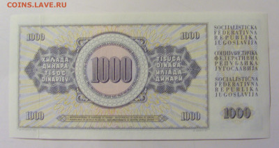 1 000 динар 1978 ошибка Югославия (351) 25.11.2023 22:00 МСК - CIMG0809.JPG