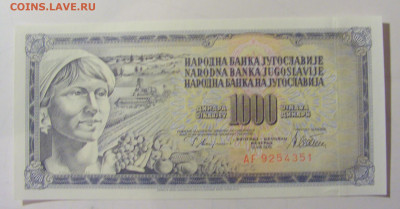 1 000 динар 1978 ошибка Югославия (351) 25.11.2023 22:00 МСК - CIMG0808.JPG