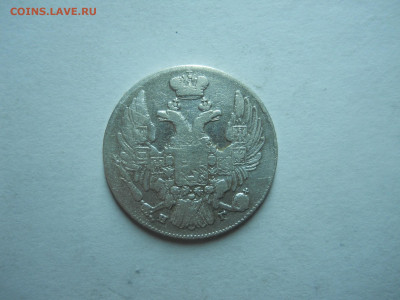10 копеек 1833 спб.нг.до 22.11.2023 в 22-00 по мск. - DSCN8024.JPG