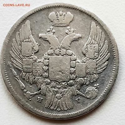 15 коп. 1 зл.1837 года НГ (R1) Биткин ,Узд.точк  25.11.22.00 - 20231119_180422