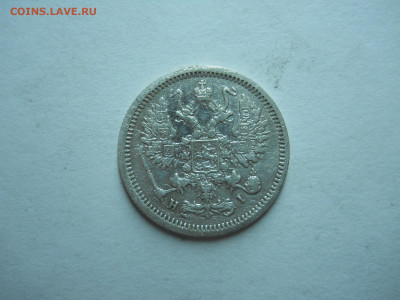 10 копеек 1877 спб.нi.до 22.11.2023 в 22-00 по мск. - DSCN8021.JPG