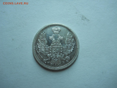 10 копеек 1858 спб.фб.до 22.11.2023 в 22-00 по мск. - DSCN8016.JPG