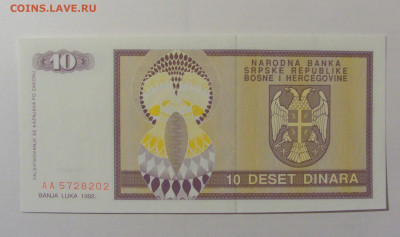 10 динар 1992 Респ. Сербская Босния (202) 25.11.23 22:00 М - CIMG0978.JPG