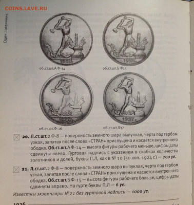 50 копеек 1925год. - image