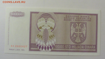100 000 дин 1993 Респ Сербская (427) 25.11.23 22:00 М - CIMG1006.JPG