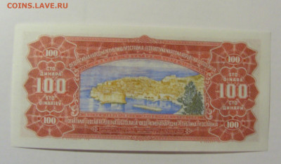 100 динар 1955 Югославия (247) 25.11.23 22:00 М - CIMG1010.JPG