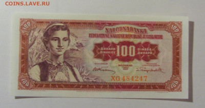 100 динар 1955 Югославия (247) 25.11.23 22:00 М - CIMG1008.JPG
