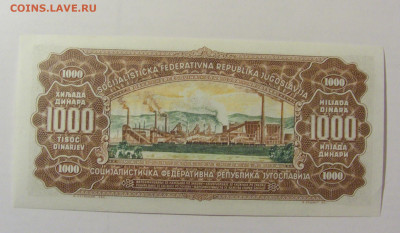 1 000 динар 1963 Югославия (460) 25.11.23 22:00 М - CIMG1018.JPG