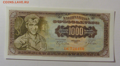 1 000 динар 1963 Югославия (460) 25.11.23 22:00 М - CIMG1016.JPG