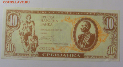 10 сербиянка 1991 Сербия (991) 25.11.23 22:00 М - CIMG1020.JPG