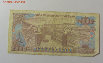 2 000 донг 1988 Вьетнам (832) 25.11.23 22:00 М - CIMG1029.JPG