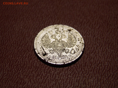 10 копеек 1909 г. до 25 11 - DSCN0403.JPG