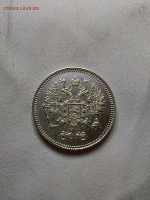 10 копеек 1861 до 22 11 - i (6)