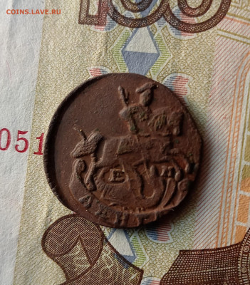 Денга 1795 ЕМ - д1795а1