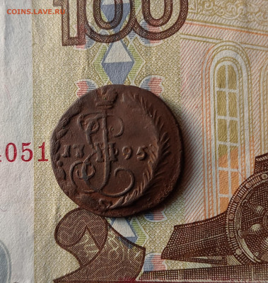 Денга 1795 ЕМ - д1795р1