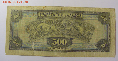 500 драхм 1932 Греция (557) 25.11.23 22:00 М - CIMG1041.JPG