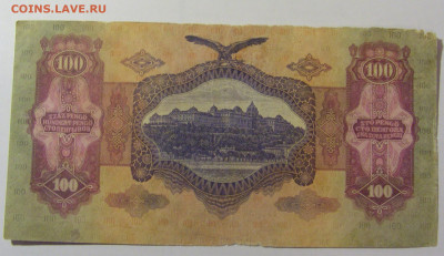 100 пенго 1930 Венгрия (014) 25.11.23 22:00 М - CIMG1048.JPG