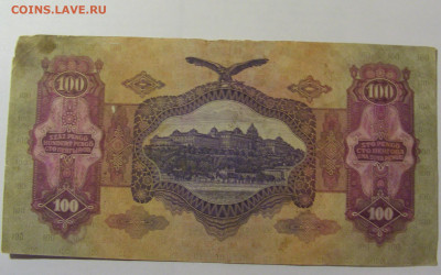100 пенго 1930 Венгрия (622) 25.11.23 22:00 М - CIMG1054.JPG