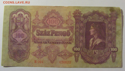 100 пенго 1930 Венгрия (622) 25.11.23 22:00 М - CIMG1050.JPG
