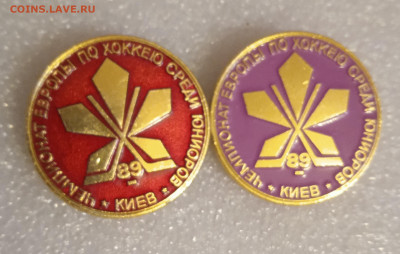 чемпионат европы по хоккею среди юниоров Киев-89_ лмд.20.11 - 1700414420590