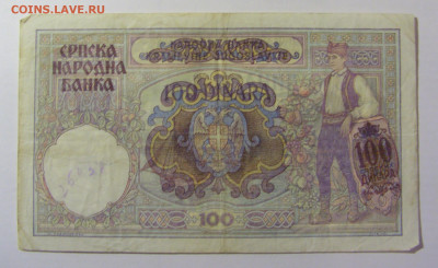 100 динар 1941 Сербия (078) 25.11.23 22:00 М - CIMG1080.JPG