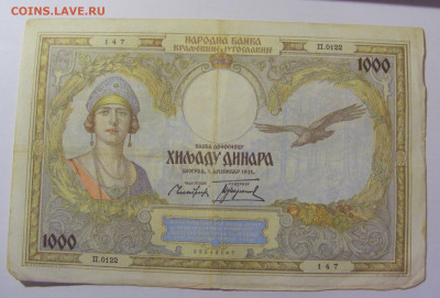 1 000 динар 1931 Югославия (147) 25.11.23 22:00 М - CIMG1088.JPG