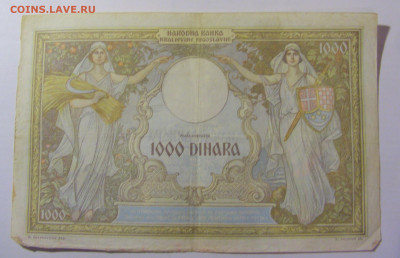 1 000 динар 1931 Югославия (147) 25.11.23 22:00 М - CIMG1084.JPG