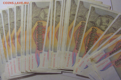 ФИКС! 50 000 000 000 дин 1993 Югославия 25.11.2023 22:00 МСК - CIMG1710.JPG