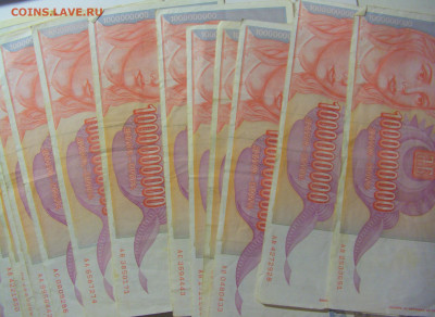 ФИКС! 1 000 000 000 дин 1993 Югославия 25.11.2023 22:00 МСК - CIMG1714.JPG