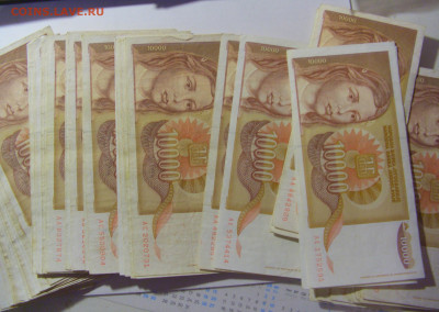 ФИКС! 10 000 дин 1992 Югославия 25.11.2023 22:00 МСК - CIMG1717.JPG