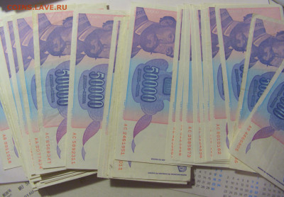 ФИКС! 50 000 дин 1993 Югославия 25.11.2023 22:00 МСК - CIMG1721.JPG