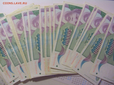 ФИКС! 50 000 дин 1992 Югославия 25.11.23 22:00 М - CIMG1742.JPG