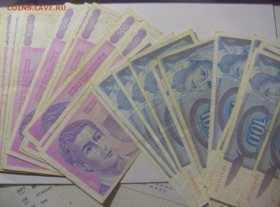 ФИКС! 100 и 500 дин 1992 Югославия 25.11.23 22:00 М - CIMG1746.JPG
