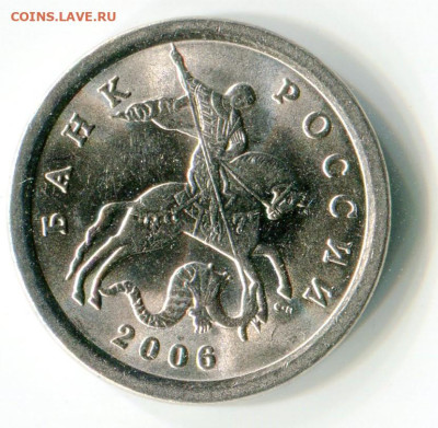 1 копейка 2006 СП. Шт 3.22Б. До 22.11.23 г. 22.00 Мск. - img090