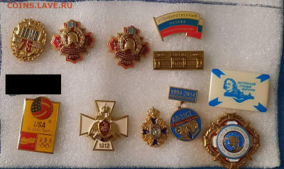 Ассорти - 10 - значки - фикс цена - 22-11-23 - 20231119_141849