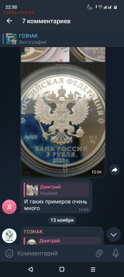 Серия «Российская (Cоветская) мультипликация» - Screenshot_20231116-223058