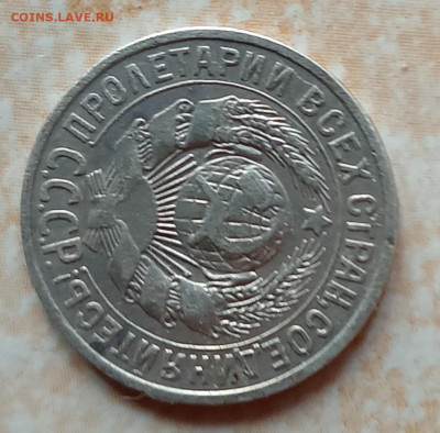 15 копеек 1925 серебро 500 - 15к25р