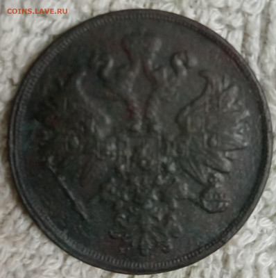 2 копейки 1861 Е.М. - 2к1861а