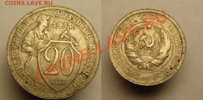 15 коп 1927,31 и 20 коп 1931 г - 15,15,20 коп (4).JPG