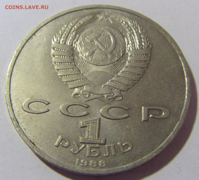1 рубль 1988 Горький СССР №2 26.11.2023 22:00 МСК - CIMG1107.JPG