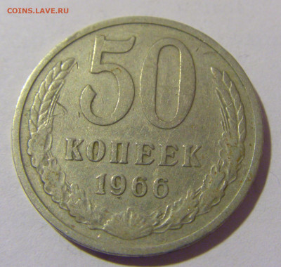 50 копеек 1966 СССР №2 26.11.2023 22:00 МСК - CIMG1115.JPG