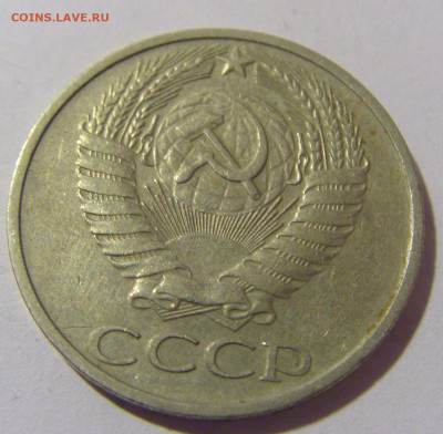 50 копеек 1977 СССР №1 26.11.2023 22:00 МСК - CIMG1125.JPG