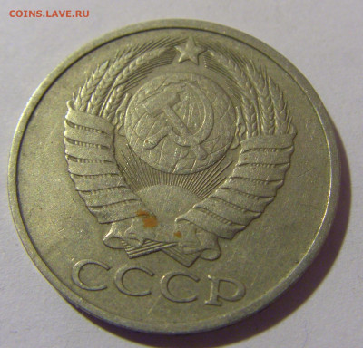 50 копеек 1979 СССР №1 26.11.2023 22:00 МСК - CIMG1129.JPG