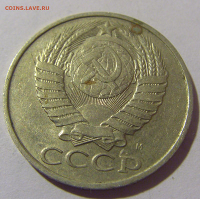 50 копеек 1991 м СССР №1 26.11.2023 22:00 МСК - CIMG1133.JPG