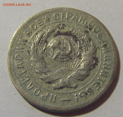 10 копеек 1931 СССР (убитая) №1 26.11.2023 22:00 МСК - CIMG1153.JPG