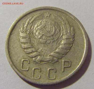 15 копеек 1946 СССР (царипины) №1 26.11.2023 22:00 МСК - CIMG1141.JPG