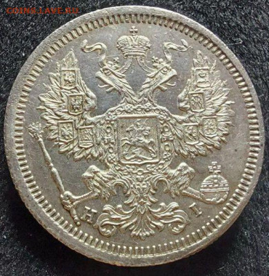 20 копеек 1874 - i (16)