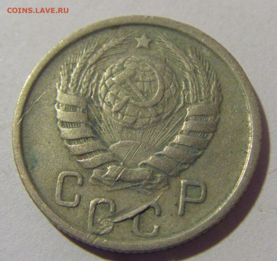 15 копеек 1946 СССР (царипины) №1 26.11.2023 22:00 МСК - CIMG1145.JPG